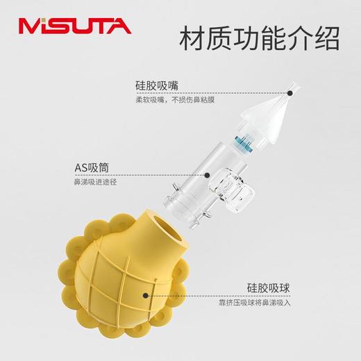 米苏塔吸鼻器防逆流宝宝鼻屎清洁器新生儿硅胶手动通鼻 商品图3