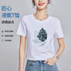 「自j」全新升级【铂金会员109/天猫149/差价40】(00225)洛诗琳新款珠片刺绣T恤2025夏季丝光棉宽松显瘦短袖上衣女 商品缩略图0
