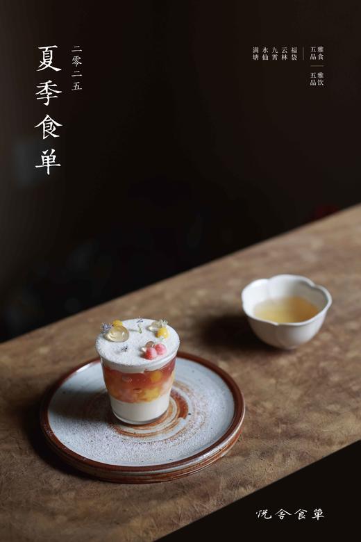 2025夏季食单兑换券（单人券） 商品图1