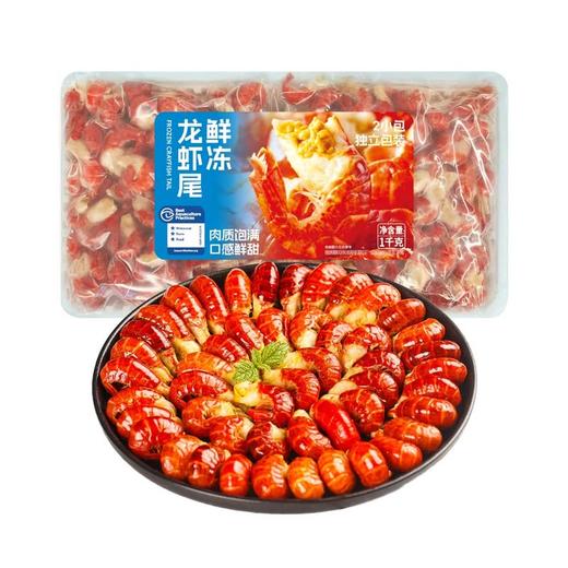 MM 山姆 鲜冻龙虾尾 1000g（500g*2） 商品图0