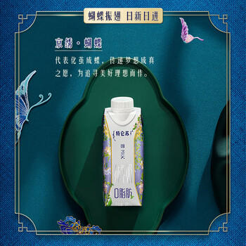 蒙牛特仑苏嗨Milk脱脂纯牛奶250ml*10盒 0脂肪 精美京绣送礼盒装 商品图1