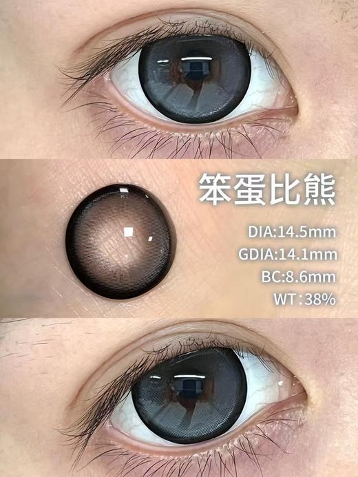 <大直径>Liliyacon-笨蛋比熊 灰-14.5mm【日抛六片装/半年抛 0-1000度 含525/575】 商品图4