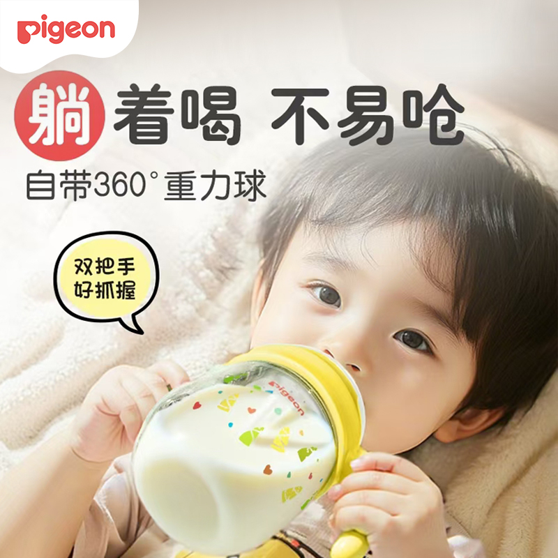 【官方自营】新品上市！贝亲熊猫学饮杯婴儿宝宝防呛喝奶喝水杯儿童吸管杯奶瓶饮水杯PPSU水杯防漏喷25年新款