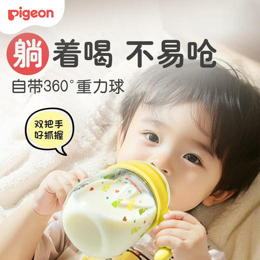 【官方自营】新品上市！贝亲熊猫学饮杯婴儿宝宝防呛喝奶喝水杯儿童吸管杯奶瓶饮水杯PPSU水杯防漏喷25年新款 商品图0