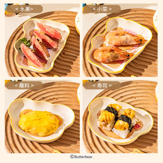 摩登主妇&黄油小熊 蘸料碟味碟酱油醋碟调料碟小菜碟子蘸酱碟 商品图3