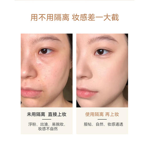 【热卖中】逆光莹润隔离霜 商品图1