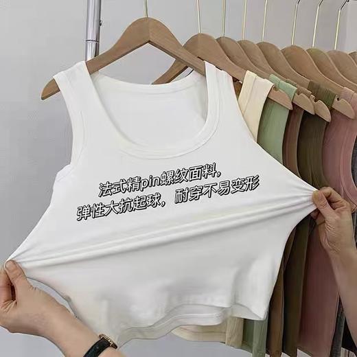 【美背系】（微微脏）法式螺纹弹力棉背心吊带-喜出 商品图1