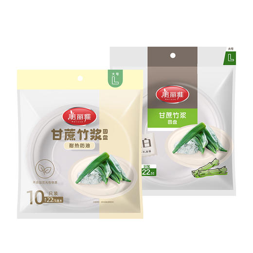 【批发】美丽雅甘蔗竹桨圆盘22.5厘米/10个入 商品图8