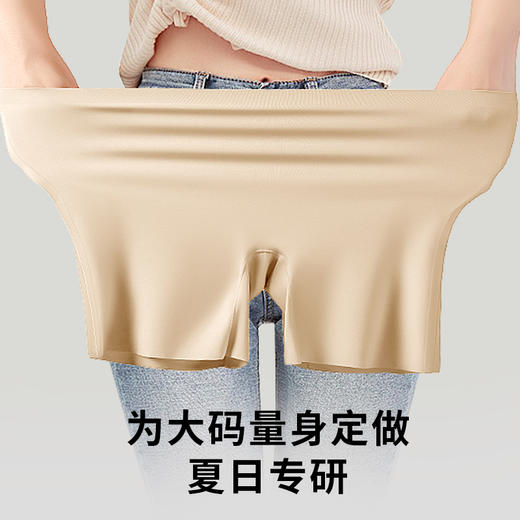 S1-专为大码量身定做，三合一粉底液隐形裤「3/4/5规格升级透气+玻尿酸抑菌底档」 安全裤+升级版安隐裤 商品图6