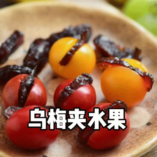 一方云拾酸甜乌梅条 100g/袋 商品图1