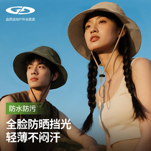 春夏防晒遮阳帽男女渔夫帽户外登山防紫外线防水透气大帽檐XMZ300 商品图1