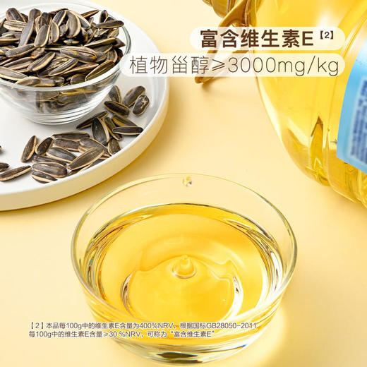 聚便利 X 山姆 Member's Mark 零反式脂肪葵花籽油 5升 商品图4