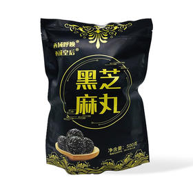西域皇后·玫瑰味黑芝麻丸500*2  新疆优质黑芝麻搭配重瓣玫瑰