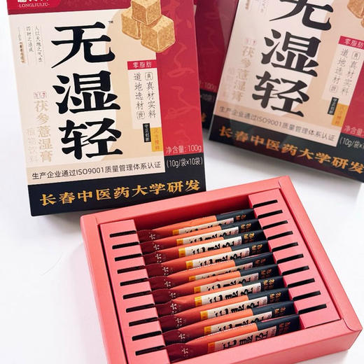 龍六六无湿轻 茯参薏湿饮 30ml*10袋/盒 商品图10