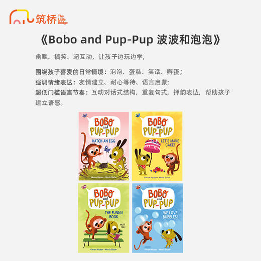 Bobo and Pup-Pup 波波和泡泡 商品图1