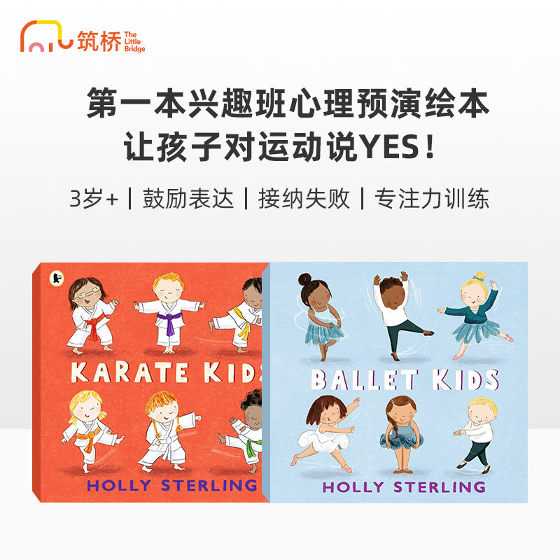 Ballet Kids 芭蕾宝贝