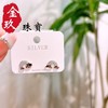 S925银耳饰 商品缩略图0