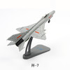 【中航工业官方正品-长春航展、九三阅兵纪念品】 特尔博中国经典战机系列1:72 歼5 歼6 歼7 飞机模型丨合金仿真军事模型丨收藏精品丨送礼佳品丨家居摆件 商品缩略图7