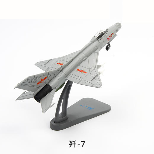 【中航工业官方正品-长春航展、九三阅兵纪念品】 特尔博中国经典战机系列1:72 歼5 歼6 歼7 飞机模型丨合金仿真军事模型丨收藏精品丨送礼佳品丨家居摆件 商品图7