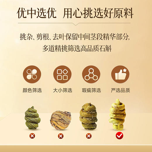 雷允上云南铁皮石斛100g/盒 商品图8