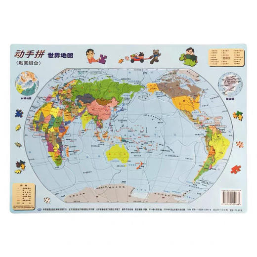 动手拼图世界地图** 商品图0