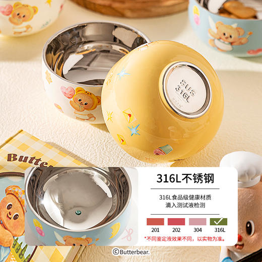 摩登主妇&黄油小熊 儿童碗食品级316不锈钢宝宝吃饭专用辅食碗 商品图3