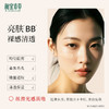 相宜本草红景天幼亮修颜乳*50g*2 持久遮瑕bb霜保湿均匀肤色 商品缩略图2