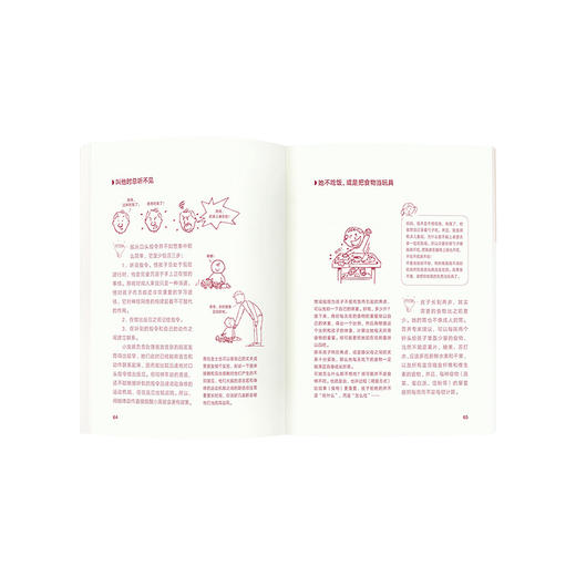 《我什么办法都试过了！理解一至五岁孩子》读小库亲子书 商品图4