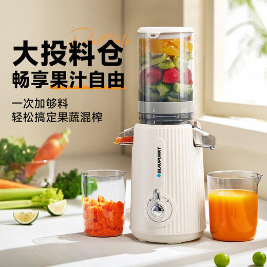 TY 蓝宝（BLAUPUNKT）德国蓝宝榨汁机 蓝宝白色BP-YJ01【鲜享5.0】 商品图2