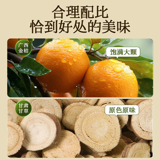 雷允上甘草金桔500g/罐 商品图2