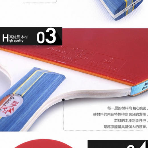 双鱼236A乒乓球拍套装（乒乓球拍+3个乒乓球） 商品图3