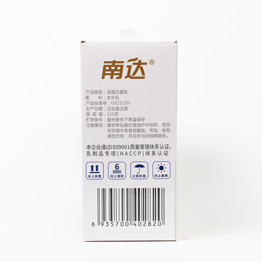 【疆品南下】新疆南达 碧海砖纯牛奶 200ml*12盒 商品图4