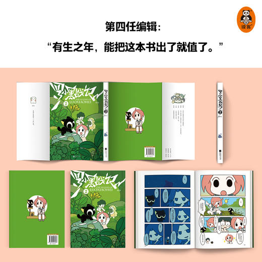 罗小黑战记1+2 （独家定制瓶盖徽章+贴纸）电影原著漫画 2025修订版 商品图5