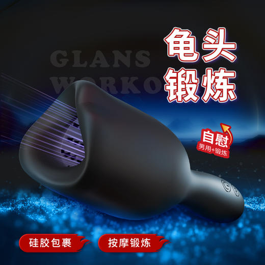 云曼唇舌训练器龟头锻炼舌舔强震电机脉冲 商品图4