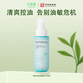 【会员尊享】孔凤春茶树叶精粹水120ml