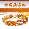 易祈吉祥黄塔晶手串金发晶饰品胶花水晶女款送礼 商品缩略图0