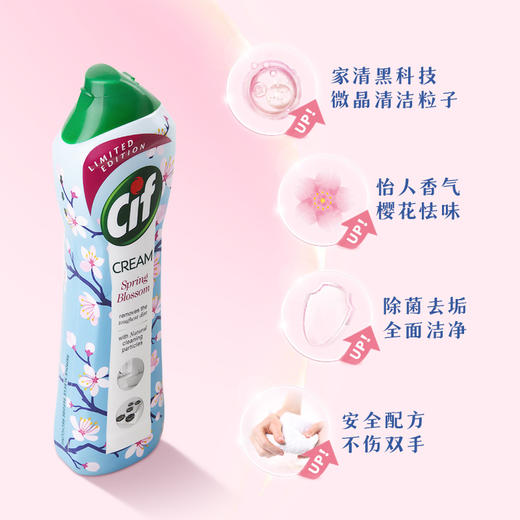 【Cif晶杰清洁专场】联合利华Cif晶杰多功能清洁乳500ml升级款 商品图1