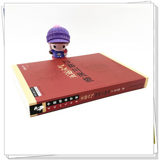 五运六气临床三联证（附舌象彩图）田合禄 著 中医师承学堂 中医舌诊 黄帝内经 伤寒论 临床 书籍 9787513210232中国中医药出版社  商品图3