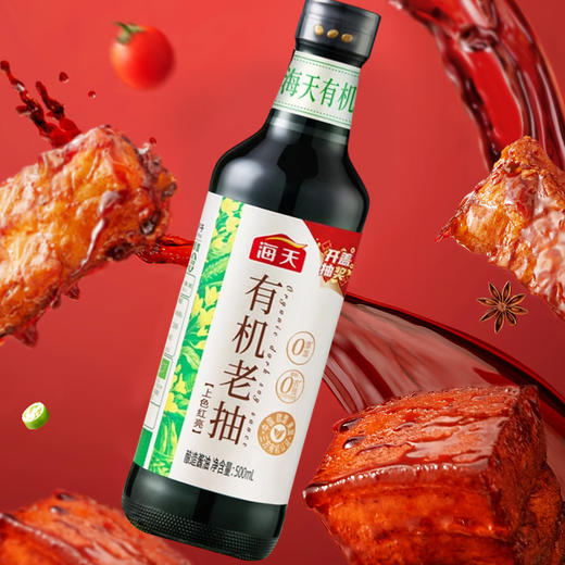 海天有机老抽500ml酿造酱油 商品图1