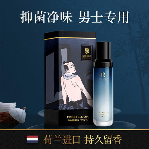 【男士专用 温和呵护男根】春莺·玉洗净 男士私处抑菌洗液120毫升 商品图0