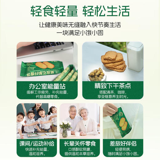 紫皮石斛纤维玫瑰饼 商品图3