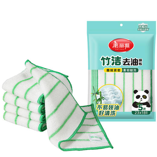 【批发】美丽雅竹洁去油抹布厨房清洗洗碗巾 5张/包 商品图2