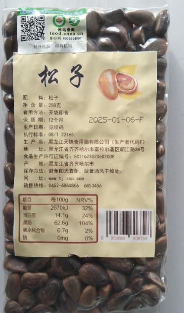 天锦松子250g 商品图0