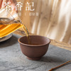 茶香记福利原矿天青紫纯砂大茶碗茶杯紫砂主人杯110ml品茗杯茶具 商品缩略图3