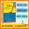 一个旅人：保罗·鲍尔斯游记 坂本龙一毕生挚爱 刘子超力荐旅行 商品缩略图0