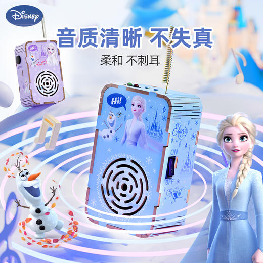 狐小科儿童diy正版迪士尼对讲机礼物科技小制作手工科学实验玩具3000米传呼 商品图9