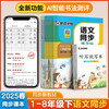墨点语文同步练字帖/到店自选或备注年级发货 商品缩略图4