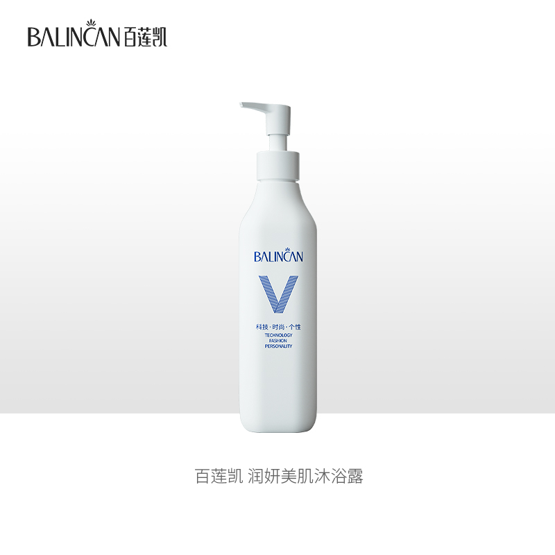 【热卖中】润妍美肌沐浴露
