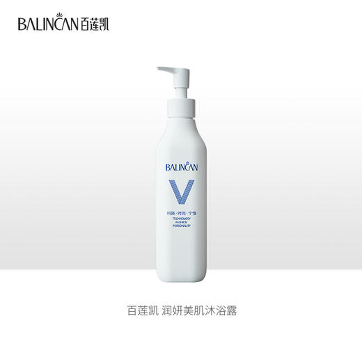 【热卖中】润妍美肌沐浴露 商品图0