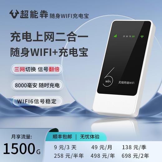 老表超能犇2025新款三网随身wifi6移动无线网络家用宽带无限纯流量上网卡三网通（移动联通电信随意切换） 商品图0
